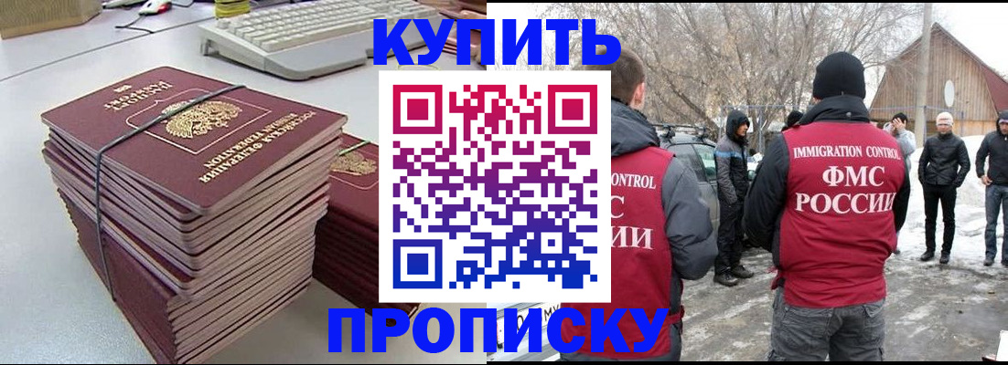 временная регистрация недорого в Алексине