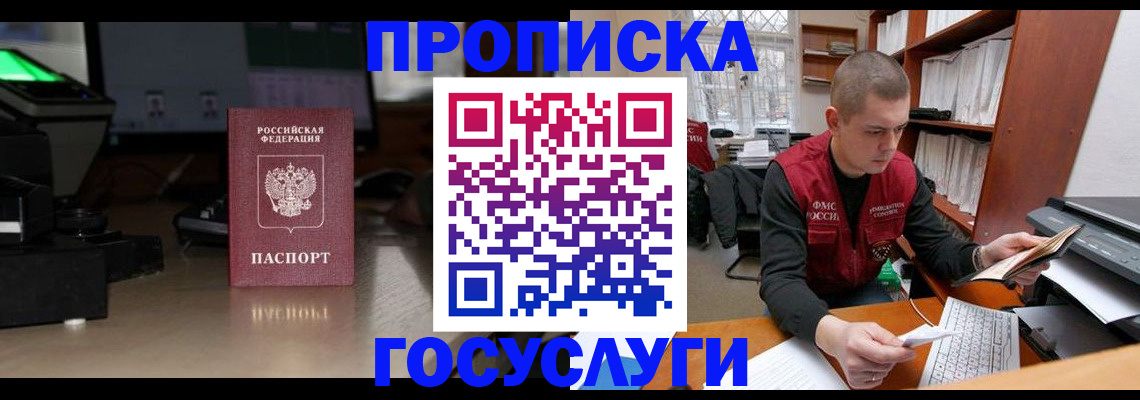 миграционный учет в Алексине