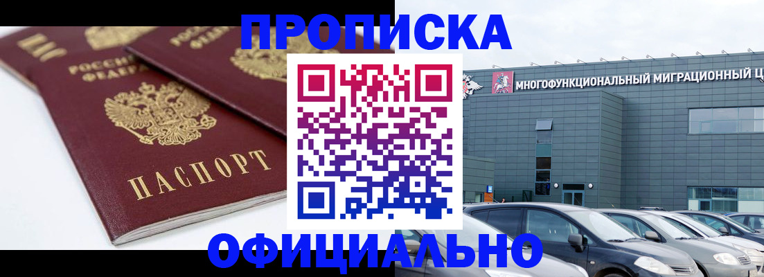прописка для военкомата в Алексине