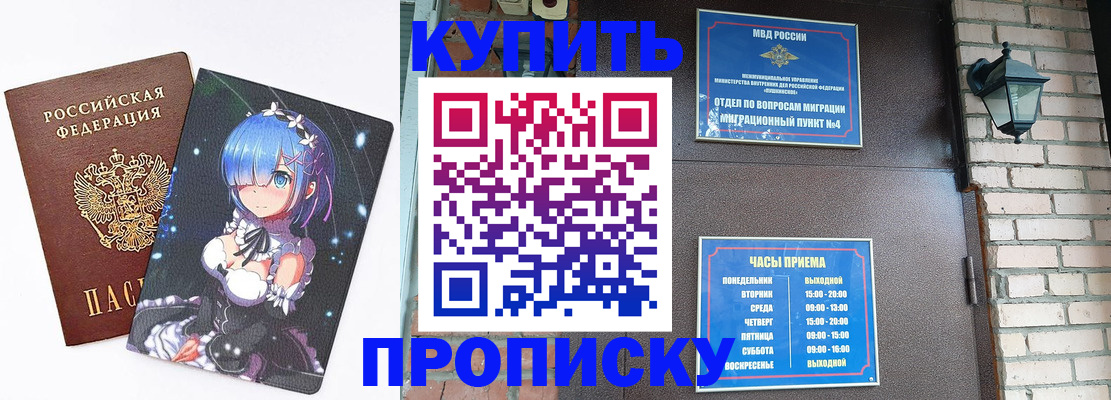 прописка паспорт в Алексине