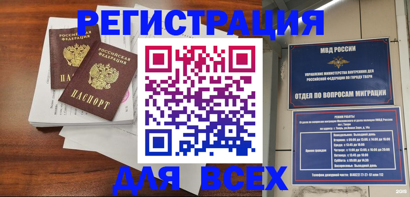 прописка 2025 в Алексине