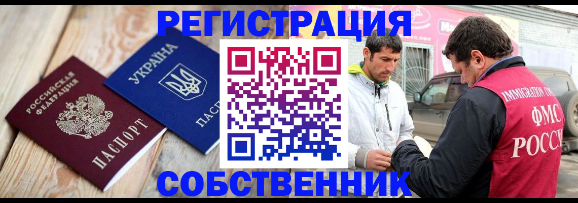 где прописаться в Алексине