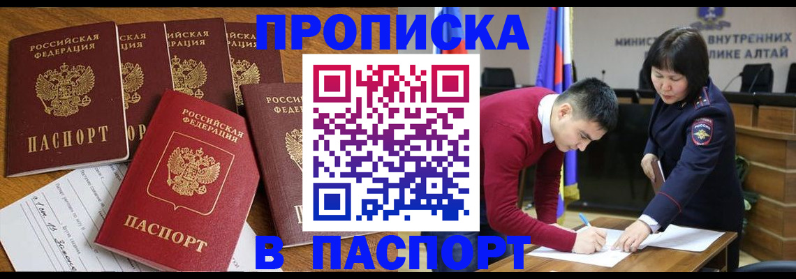 прописка иностранных граждан в Алексине