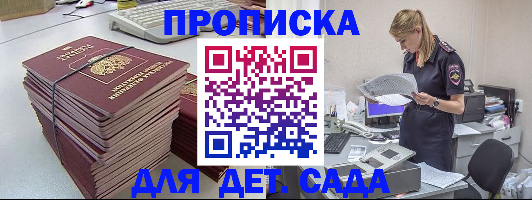 временная прописка в Алексине