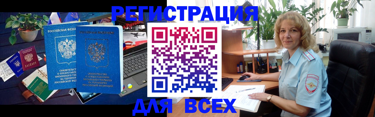 регистрация в Алексине